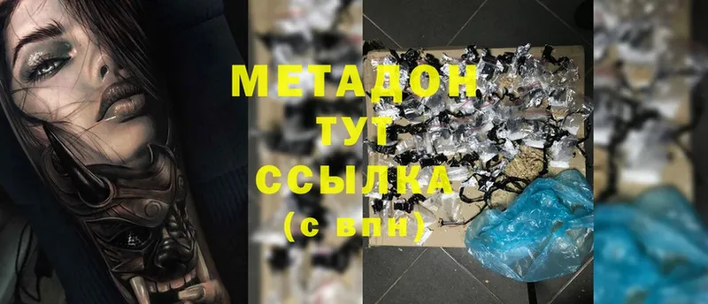 Метадон methadone  Воркута 